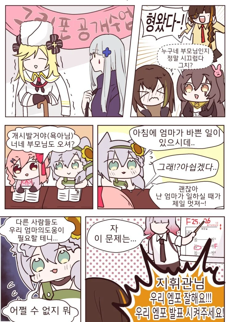 소녀전선)전설의 개ㅅㅂ거야(욕아님) 만화