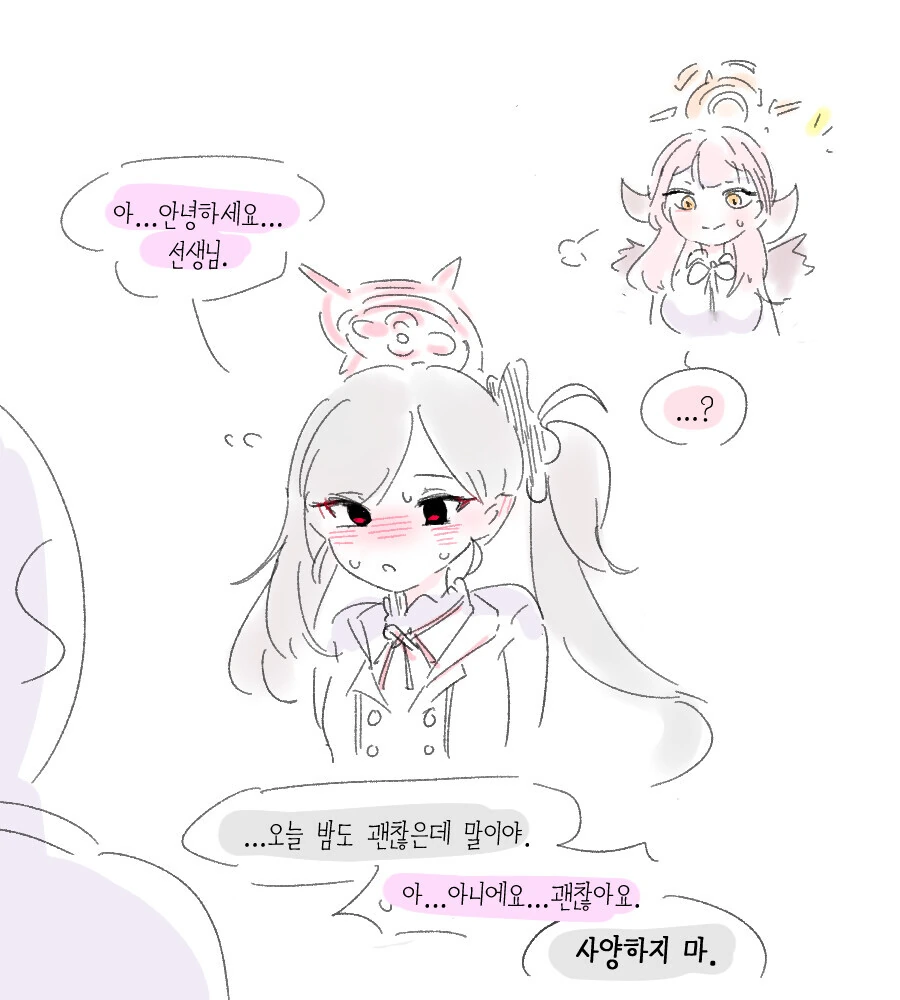 블아)ㅎㅂ) 메쓰가키 착해지는 만화.Manhwa - 이미지 2