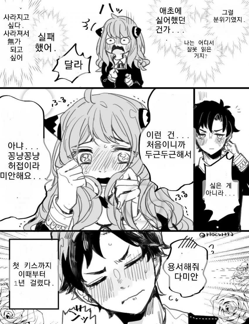 스파이패밀리) 남은 수명 앞으로 1년.manga - 이미지 2