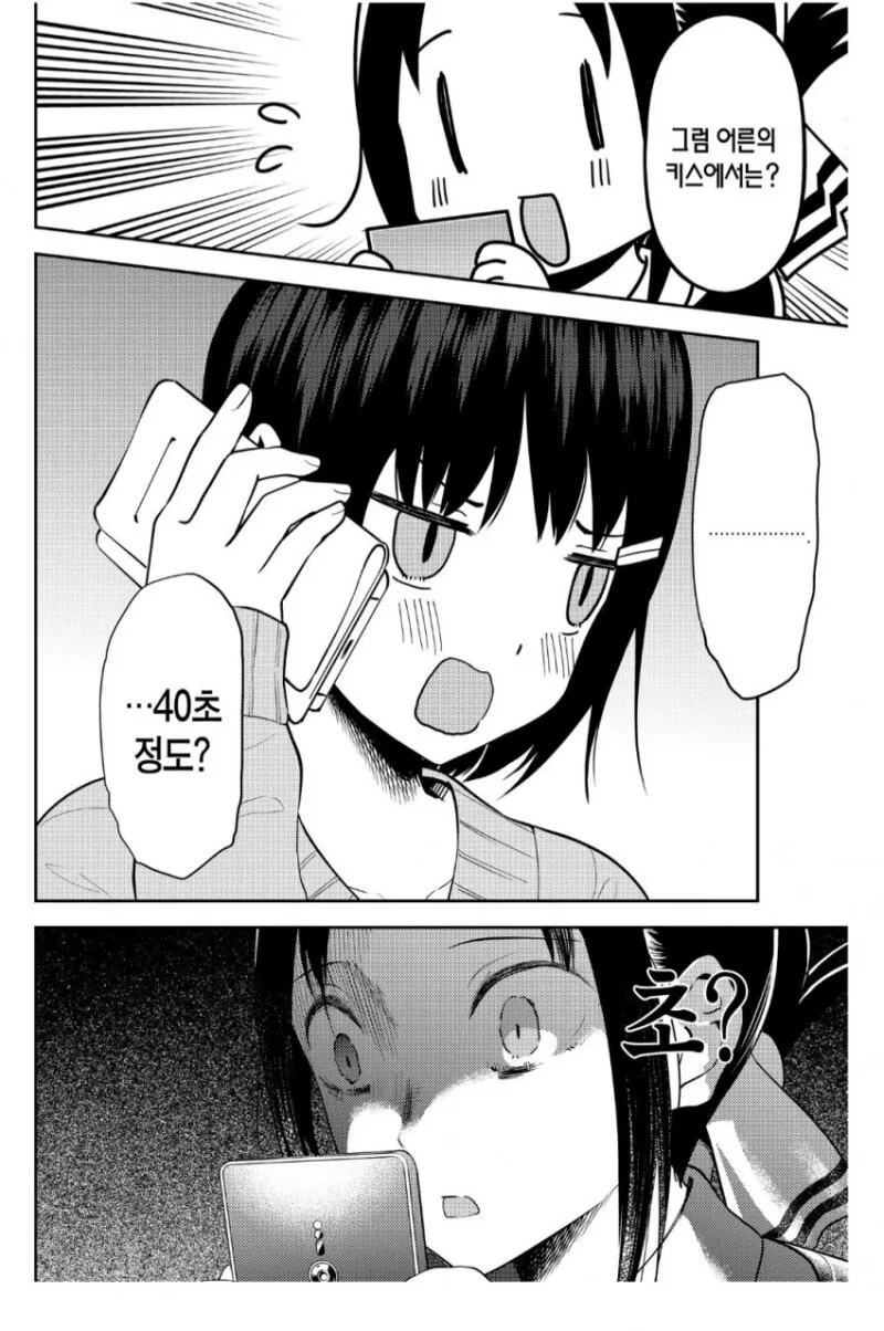 스파이패밀리) 남은 수명 앞으로 1년.manga - 이미지 3