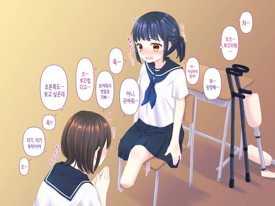 정신나간 장애인 백합 만화.manhwa