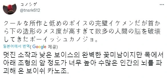 어느 만화작가의 보이쉬한 여친 설정 - 이미지 2