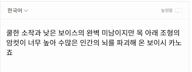 어느 만화작가의 보이쉬한 여친 설정 - 이미지 3