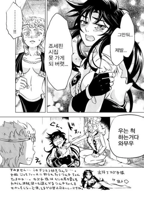 죠죠) 죠죠 여체화.manwha - 이미지 2