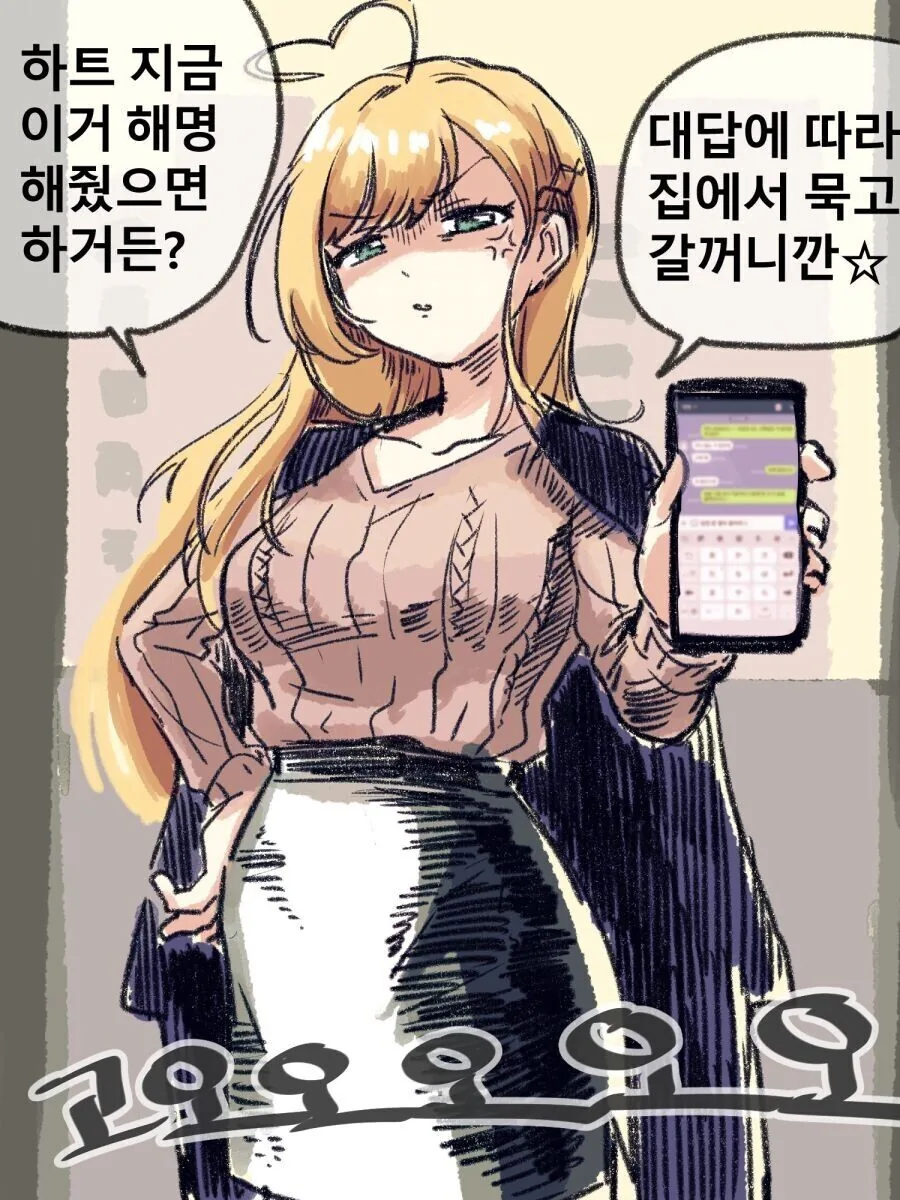 @)아이돌을 엄청나게 화나게 한 프로듀사 - 이미지 2