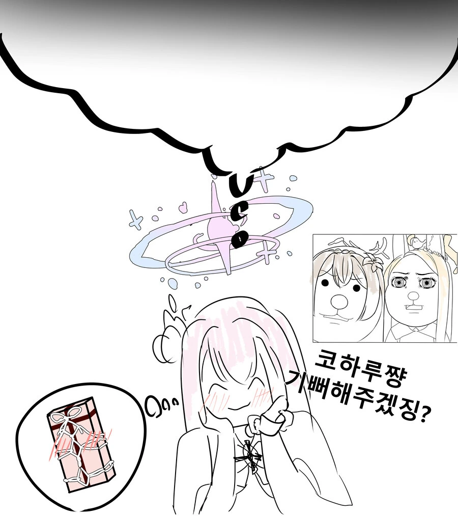 블아) 여자를 유혹하는 방법을 알아낸 미카 - 이미지 4