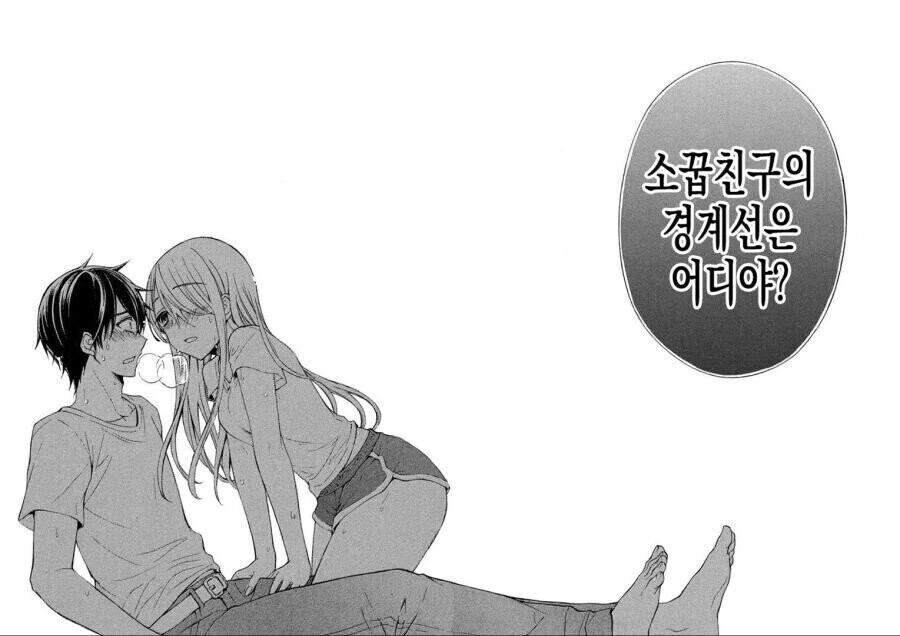 소꿉친구의 경계선.manwha - 이미지 4
