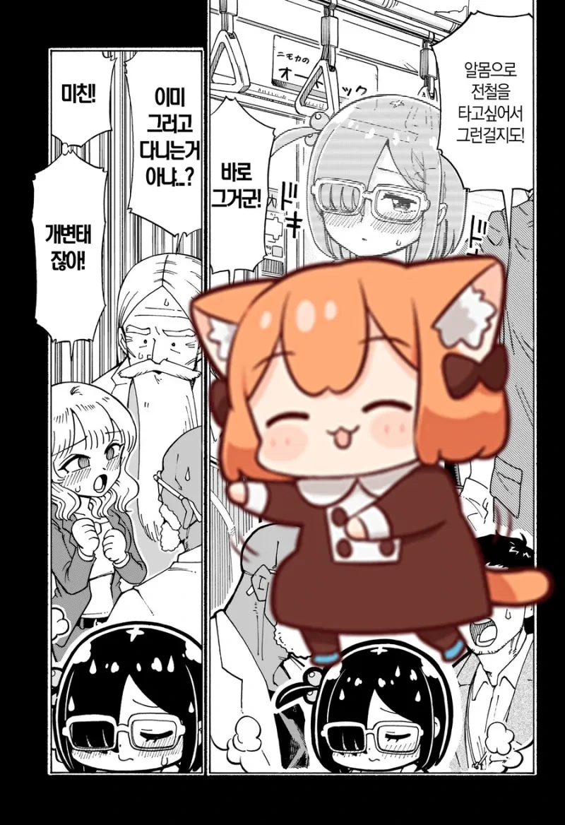 발명품 공개를 꺼리는 연구원 누나.manhwa - 이미지 3