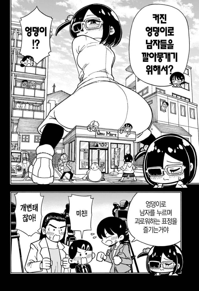 발명품 공개를 꺼리는 연구원 누나.manhwa - 이미지 6