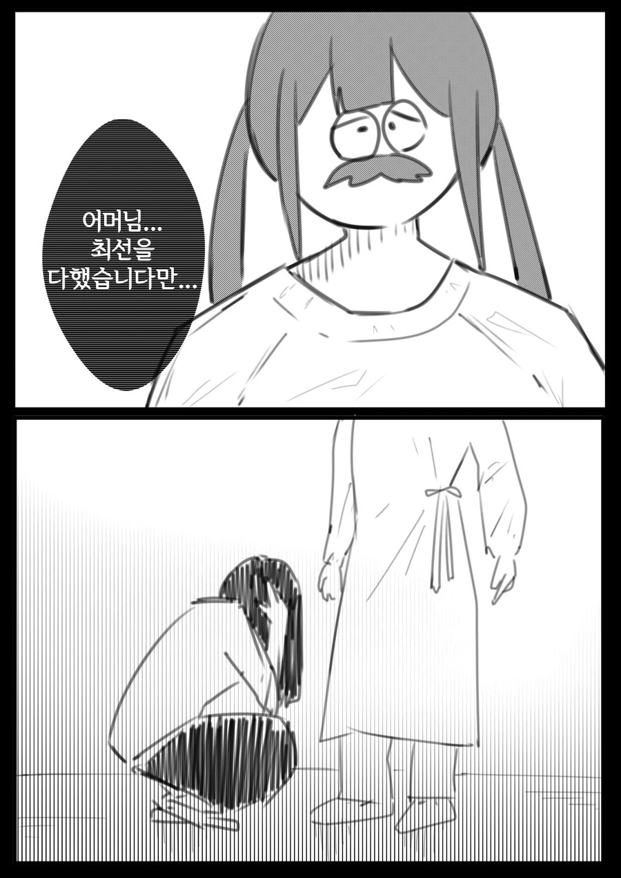 버튜버) 아빠가 유튜버하려는 이유.manga