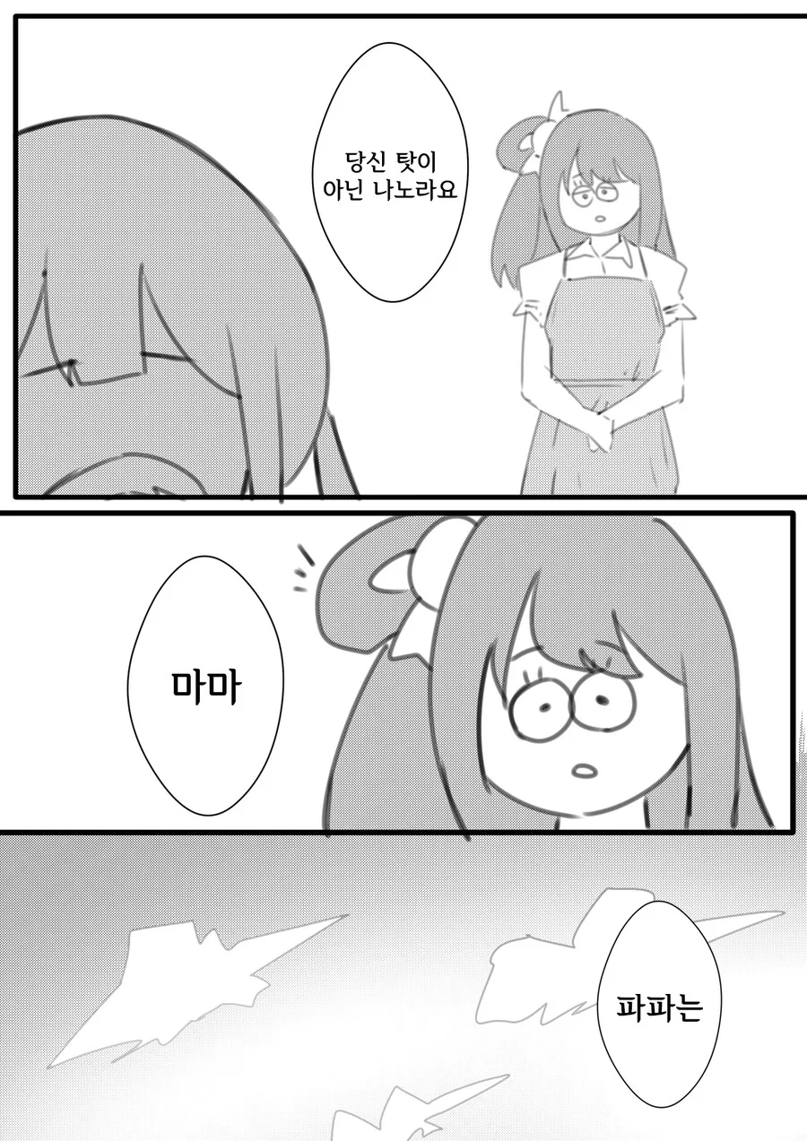버튜버) 아빠가 유튜버하려는 이유.manga - 이미지 2