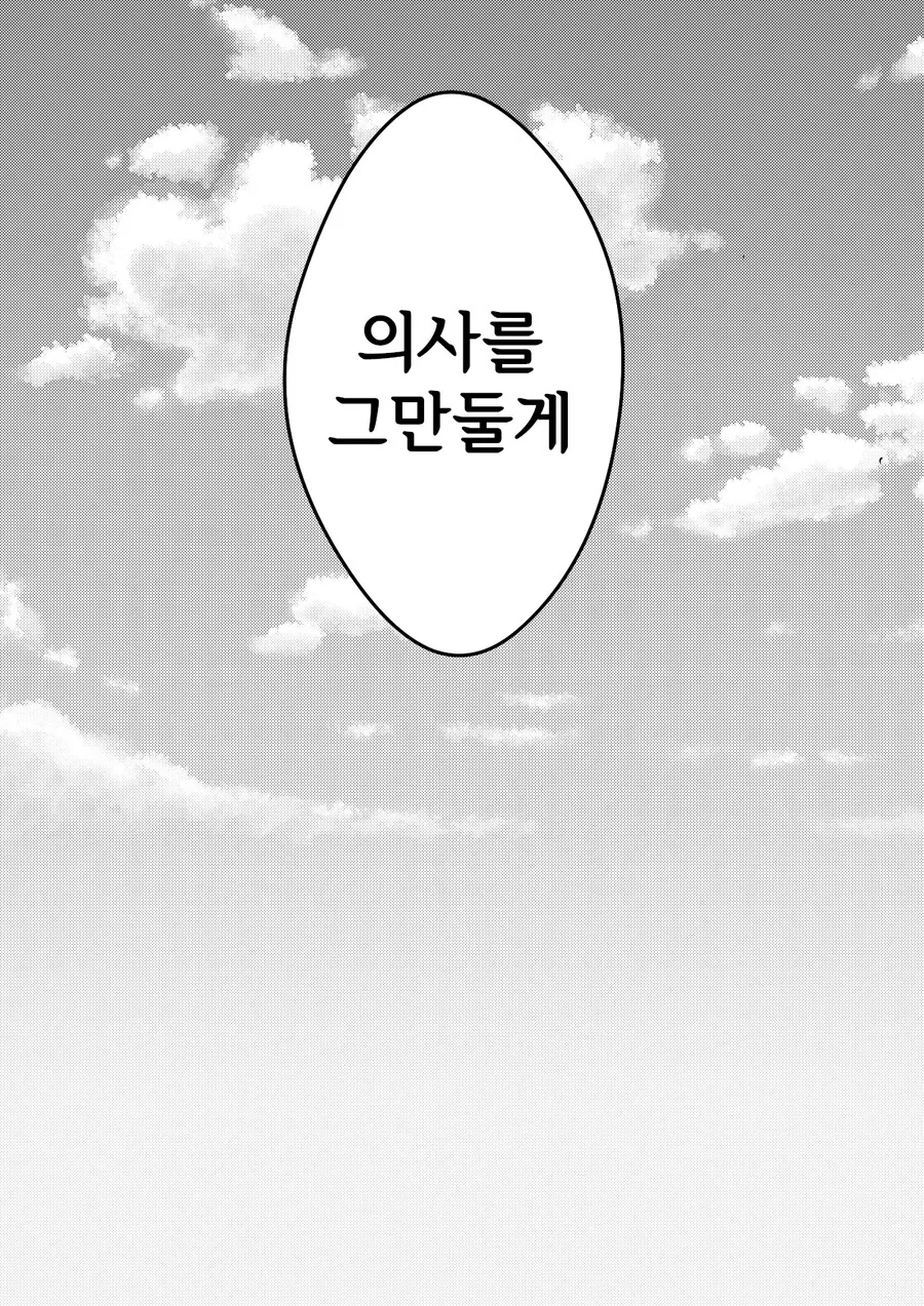 버튜버) 아빠가 유튜버하려는 이유.manga - 이미지 3