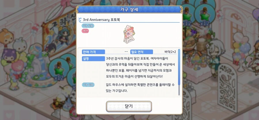 프리코네) 앨범 가구 귀엽다 - 이미지 2