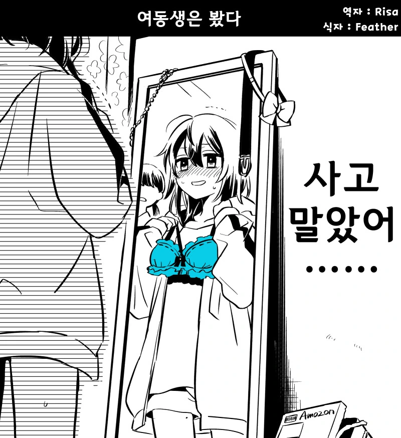 오빠가 여장하는 만화
