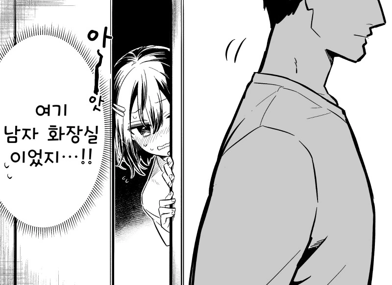 오빠가 여장하는 만화 - 이미지 7