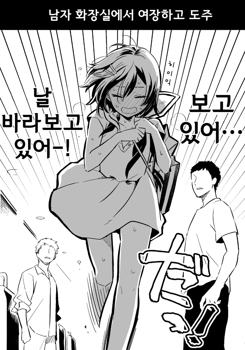 오빠가 여장하는 만화 - 이미지 8