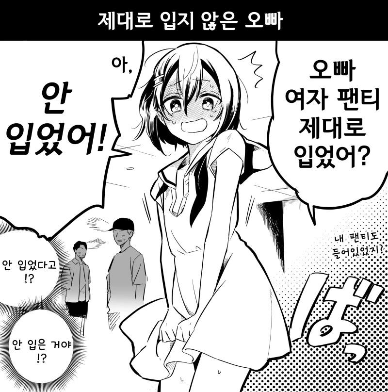 오빠가 여장하는 만화 - 이미지 10