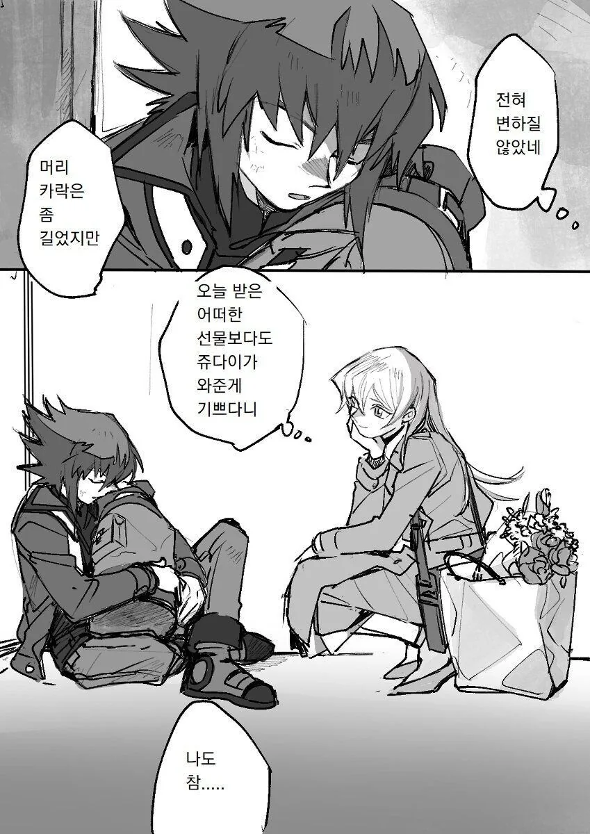(유희왕)쥬다이가 연애하는 만화 - 이미지 10