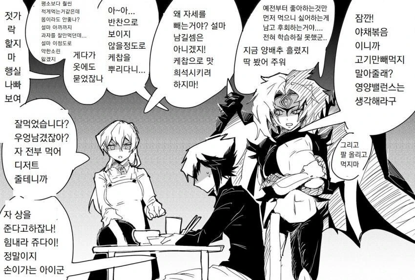 (유희왕)쥬다이가 연애하는 만화 - 이미지 14