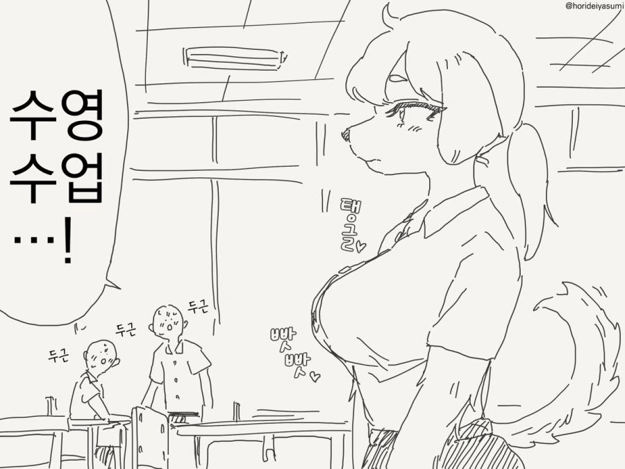 ㄱㅇ 수인 만화.manhwa - 이미지 2