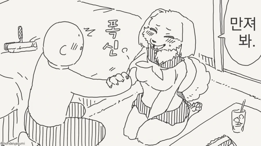 ㄱㅇ 수인 만화.manhwa - 이미지 6