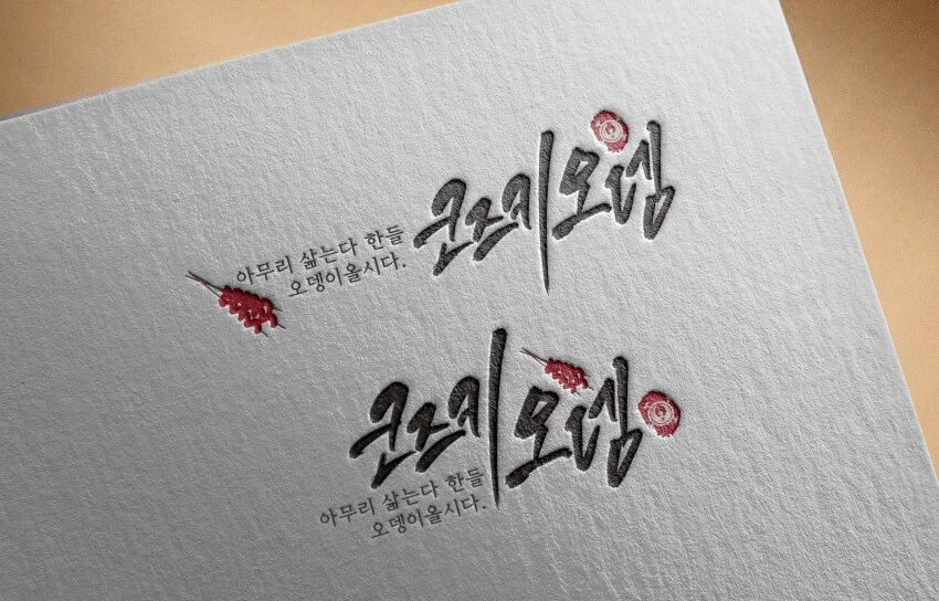 일본 유명 프렌차이즈 한국에도 나왔네 ㄷㄷ