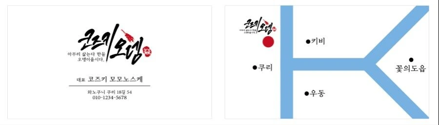 일본 유명 프렌차이즈 한국에도 나왔네 ㄷㄷ - 이미지 2