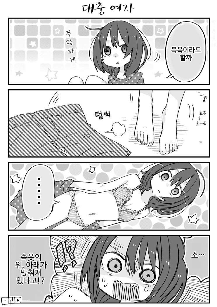 여성 ㅅㅇ의 비밀 만화