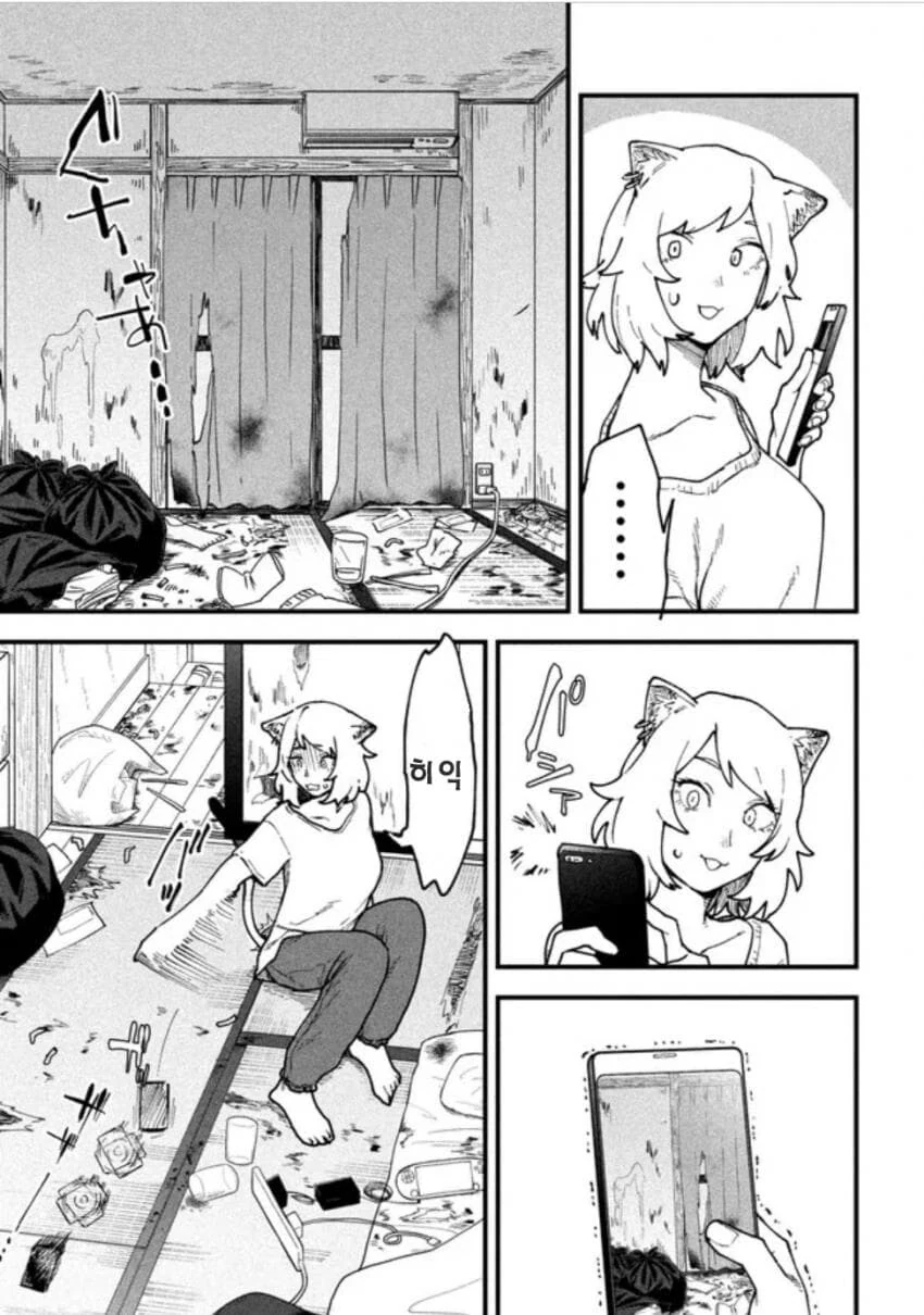 고양이 수인.manhwa - 이미지 7