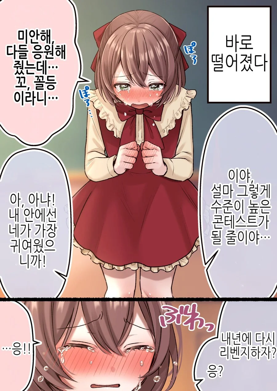 학교 축제에서 여장 데뷔하는.MANGA - 이미지 2