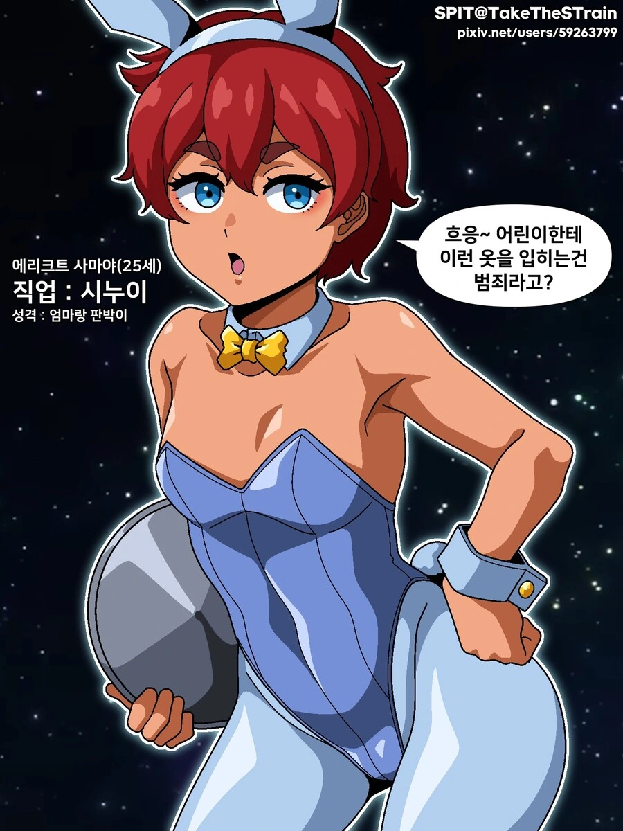 수성의마녀)서열싸움에 진 시누이