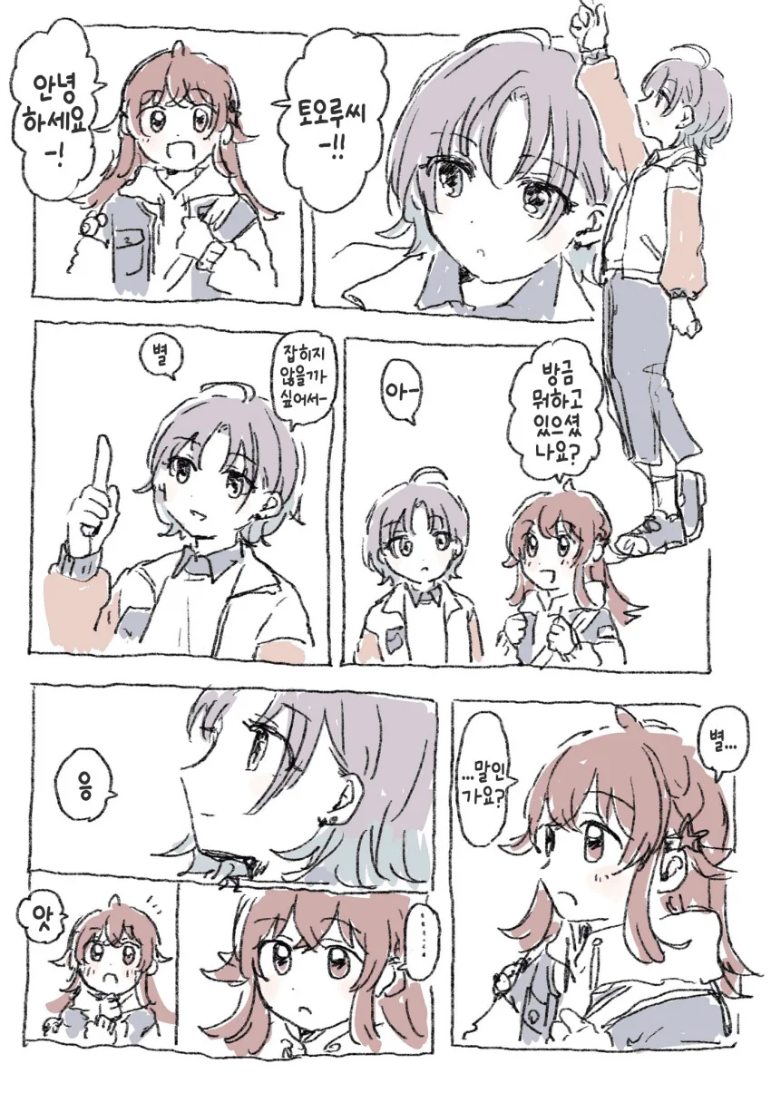 @) 카호가 귀여움받는 이유.manga
