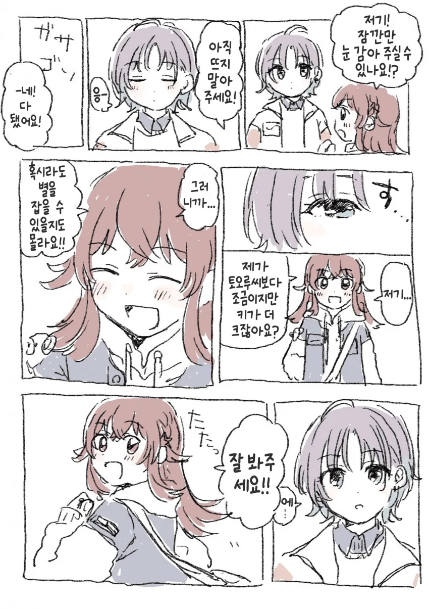 @) 카호가 귀여움받는 이유.manga - 이미지 2