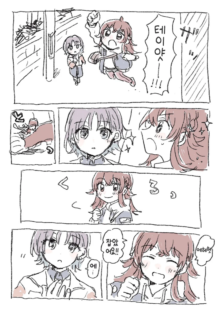 @) 카호가 귀여움받는 이유.manga - 이미지 3