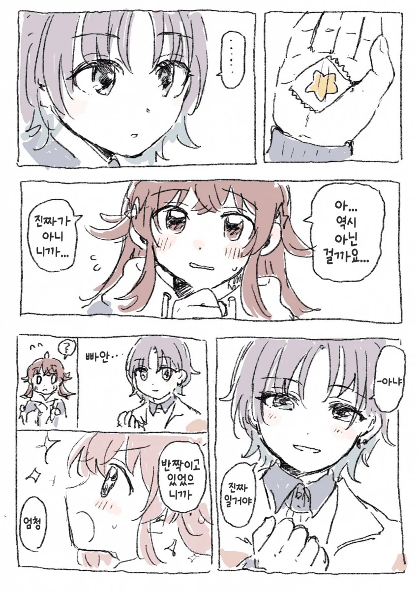 @) 카호가 귀여움받는 이유.manga - 이미지 4