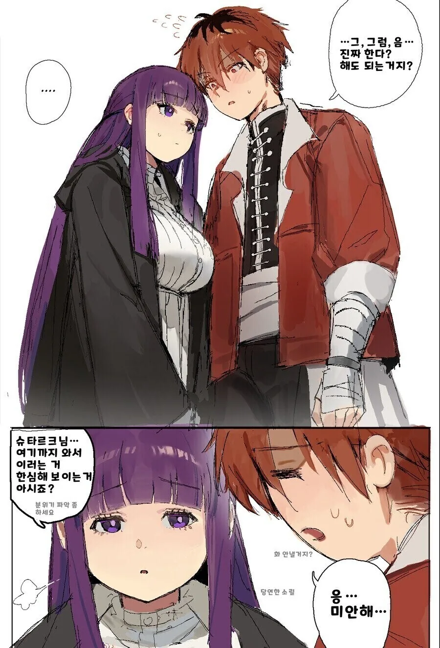 프리렌)눈치 없는 슈타르크 manhwa