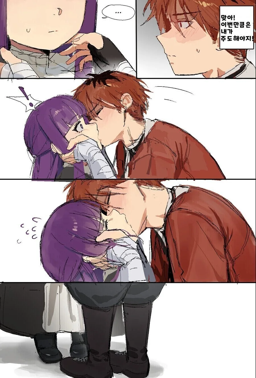 프리렌)눈치 없는 슈타르크 manhwa - 이미지 2