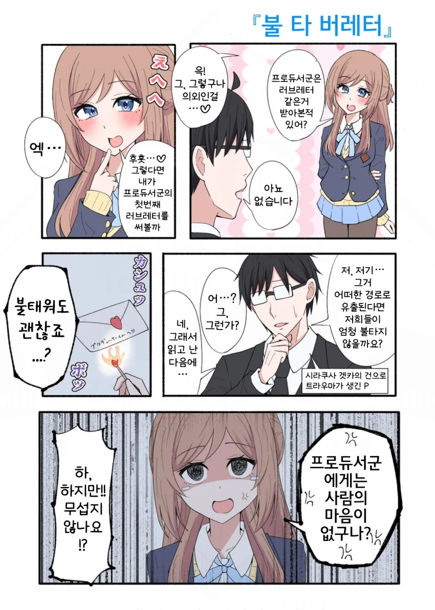 [@] 러브레터