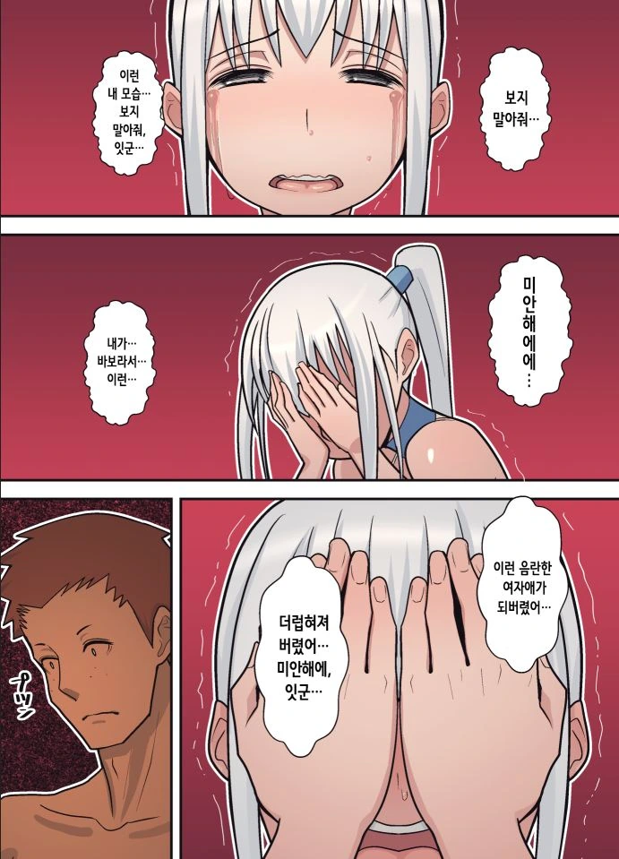 NTR 해피엔딩.manga