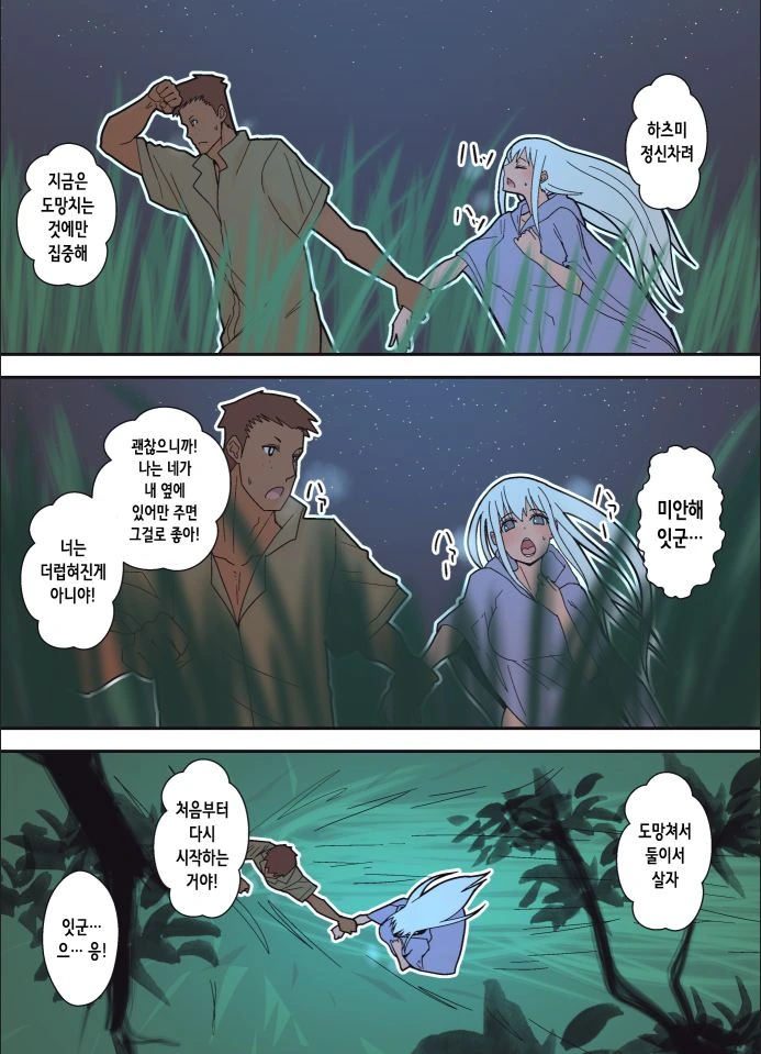 NTR 해피엔딩.manga - 이미지 4