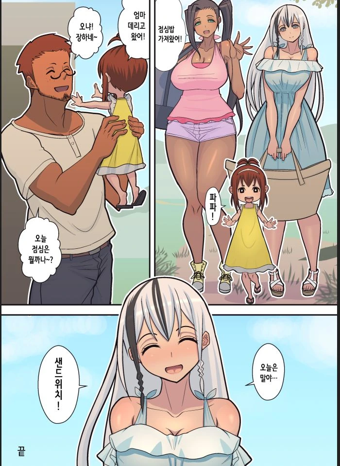 NTR 해피엔딩.manga - 이미지 5