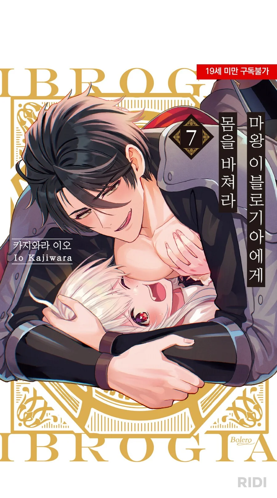 ㅂㅊ를 덮치는 딴딴한 ㄱㅅ이 나오는 만화