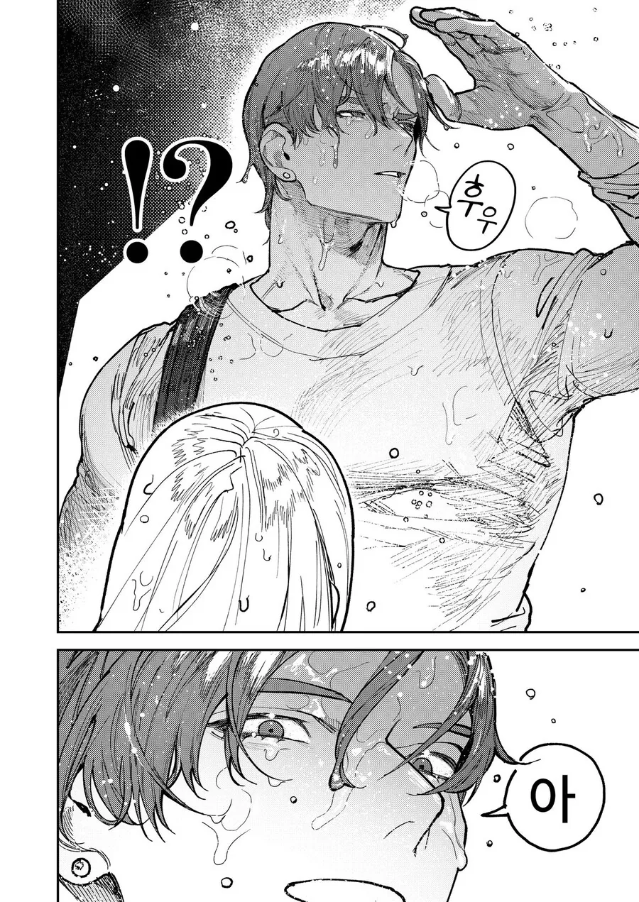 이기적인 사랑 manhwa - 이미지 10
