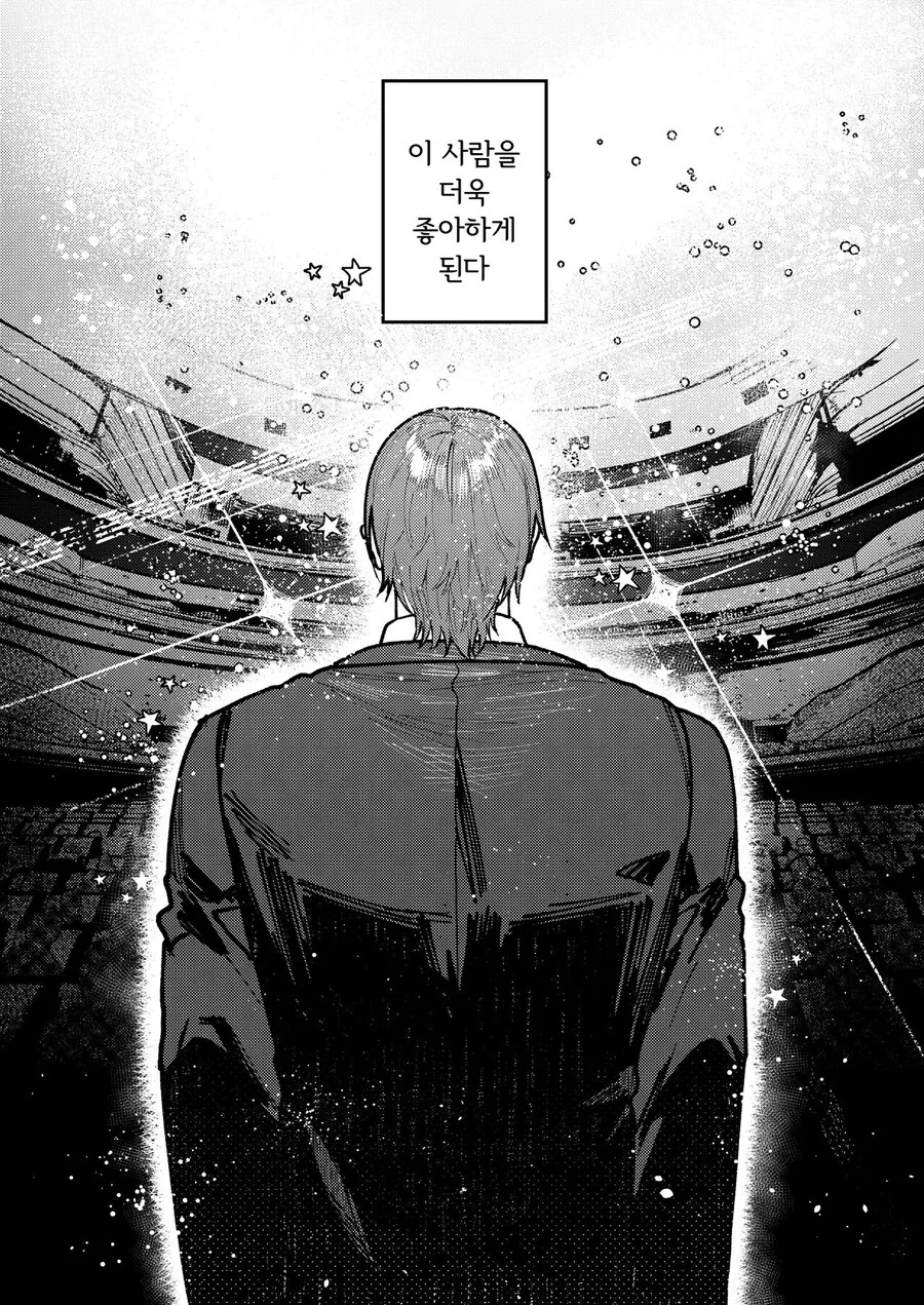 이기적인 사랑 manhwa - 이미지 49