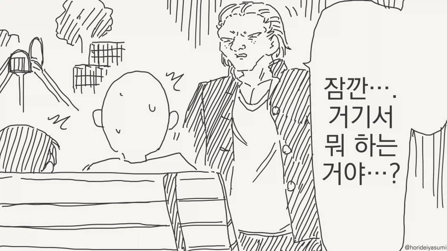 아들한테 부끄러운걸 들킨manga - 이미지 2