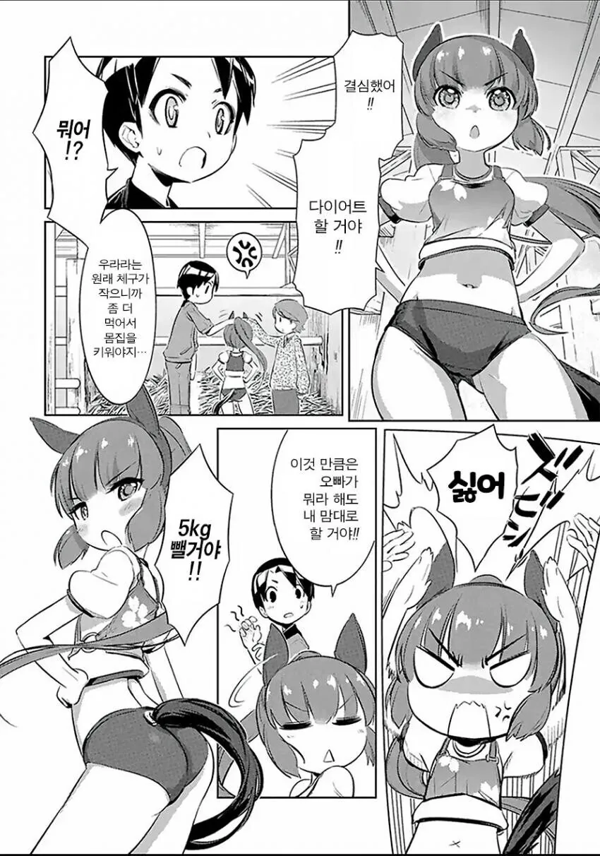 말딸) 고증을 반영하여 까칠한 꼬맹이였던 초창기 하루 우라라 - 이미지 3