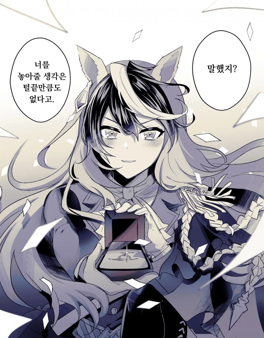 [말딸] 황제의 프러포즈
