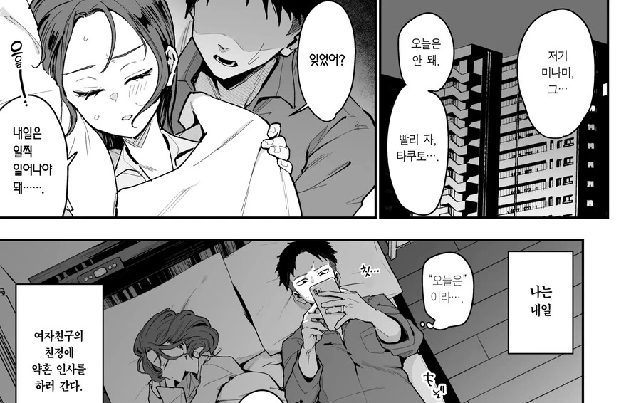 자,너도 ㄴㅌㄹㄹ 최고라고 외쳐라.manwha