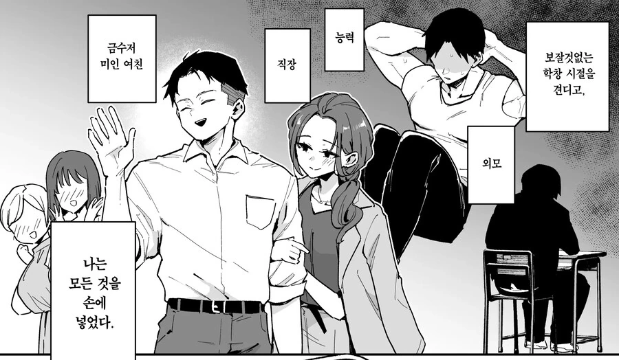 자,너도 ㄴㅌㄹㄹ 최고라고 외쳐라.manwha - 이미지 2