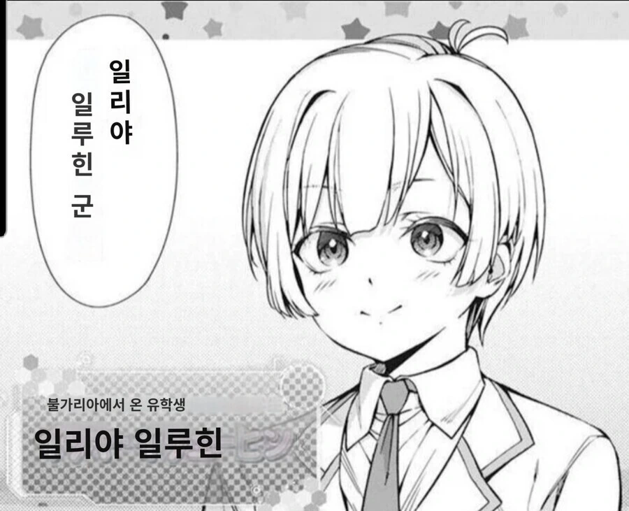 강제로 국적을 변경당한 캐릭터.manga - 이미지 2